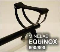 Подлокотник для металлоискателя Minelab EQUINOX 600/800 металлический