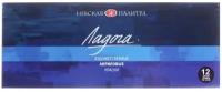 Ладога / Акриловые краски в тубах, 12 цветов по 18 мл, ЗХК Невская палитра