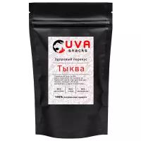 Здоровый перекус Тыква UVA, 30 гр. - без сахара, без ГМО, без красителей, без консервантов, для здорового питания