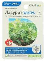 Гербицид от сорняков на томатах и картофеле 9мл Лазурит Ультра