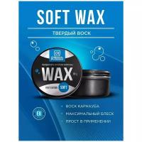 Твердый воск для кузова с карнаубой Chemical Russian Soft Wax, 80гр