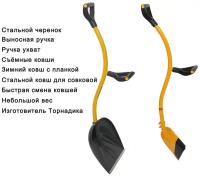 Эргономичная лопата Торнадика 2 в 1 для снега/совковая (Интерметлалл Брянск)
