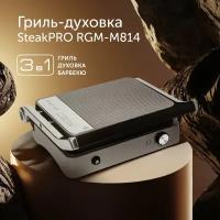 Гриль RED solution SteakPRO RGM-M814