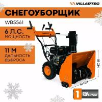 Снегоуборщик бензиновый VILLARTEC WB5561