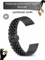 Металлический браслет для часов Realme шириной 22 мм, черный