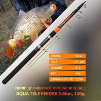 Удилище фидерное телескопическое AQUA TELE FEEDER 3.60m, 120g фидер/донка/телескоп