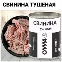 Свинина тушеная СИЛА