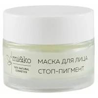 Маска для лица Стоп-Пигмент