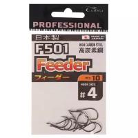 Крючки Cobra Pro Feeder Сер. f501 Разм.004 10Шт