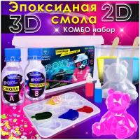 Эпоксидная смола для творчества и украшений/ EPOXYdka Normal BOX Combo 2 в 1/Набор для творчества, хобби и рукоделия