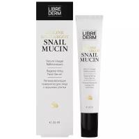 Librederm Snail Mucin регенерирующая сыворотка для лица с муцином улитки