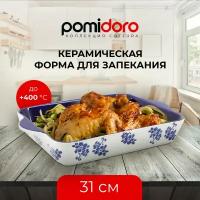 Форма для запекания прямоугольная, 31см. Pomi d'Oro P580615 Cottura