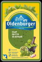 Сыр OLDENBURGER Песто зеленый 50%, без змж, в нарезке