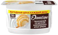 Даниссимо творожный десерт со вкусом мороженого крем-брюле, 5.5%, 110 г