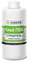 Клей ПВА Лакра Строитель, 2.3 кг