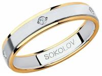 Кольцо обручальное SOKOLOV, комбинированное золото, 585 проба, фианит, размер 16.5