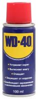 WD40 (200мл) Средство для тысячи применений (жидкий ключ) (WD0001)