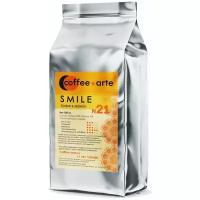 Кофе в зернах Coffee-Arte Smile, 1 кг