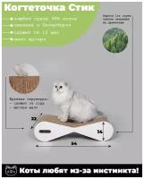 Когтеточка лежанка для кошек из картона Tommy Cat Стик, белая