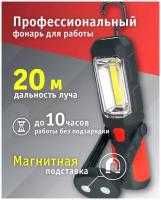 Фонарь 94 999 NPT-W04-ACCU для работы 1LED+8LED [0.5Вт) 4В 2.2Ач Navigator 94999