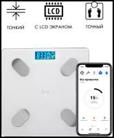 Весы напольные для ванной / умные-весы с bluetooth управлением / белый