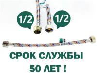 ALT-G Гибкая подводка SUPER PEX 1/2