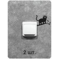 Наклейка интерьерная на выключатель света котик на ветке - В комплекте 2шт!