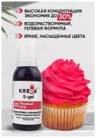 Краситель-концентрат креда (KREDA) S-gel розовый №20 гелевый пищевой, 20мл