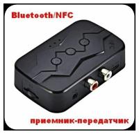 Bluetooth 5.0/NFC приёмник-передатчик MSD-M23 для дома, авто