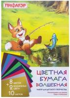 Цветная бумага А4 газетная волшебная, 10 листов 10 цветов, на скобе, пифагор, 200×280 мм, «Лисенок», 128000