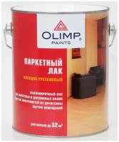 OLIMP Паркетный (2.7 л)