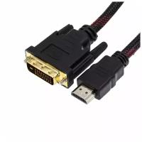 Кабель Noname HDMI-DVI ver. 1.4 (плетеный шнур), 1.5 м