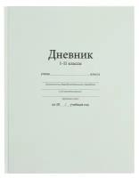 Calligrata Дневник универсальный, белый