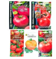 Семена томатов (в комплекте 5 шт.)