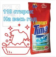 Стиральный порошок Laundry Time Автомат, 10 кг