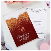 Приглашение на свадьбу в открытке «Блёстки», бордо