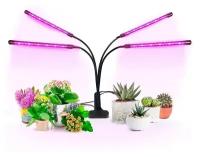 Goodland Светильник для растений четверной LED Grow Light черный