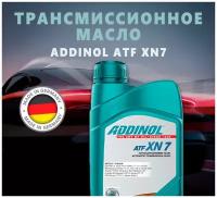 Трансмиссионное масло ADDINOL ATF XN7