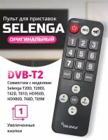Пульт д/у DVB-T2 SELENGA с большими кнопками