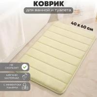 Напольный мягкий коврик A-PORTE HOME для ванной комнаты, противоскользящий, влагопоглощающий, 40x60 см, зеленый