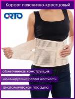 Корсет Orto AirPlus КПК-100, высота 24 см, размер XXL, бежевый