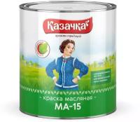 Краска масляная МА-15 Казачка, глянцевая, 2,8 кг, зеленая