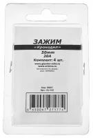 Зажим 'крокодил' 'главдор' 50 мм, 20А, набор 4 шт