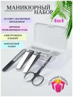 Маникюрный набор Farbo Nail Clipper белый