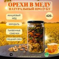 Ореховый микс