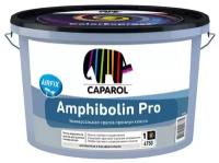 Краска фасадная Caparol Amphibolin Pro, база 1, белая, 2,5 л