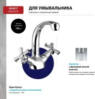 Смеситель Lemark Benefit LM2507C для раковины