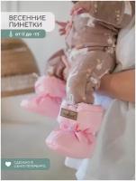 Пинетки демисезонные для новорожденных осень / весна Little Kiddy размер 6-18 месяцев, розовый