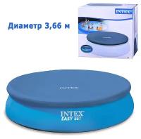 Тент на бассейн Easy Set, d=366 см, 28022 INTEX