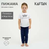 Пижама (футболка, брюки) KAFTAN 